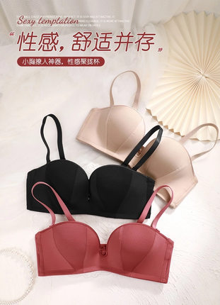 RM Her own words可拆卸可交叉肩带光面无痕聚拢露肩文胸