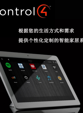 Control4全屋智能家居系统设计智能灯光电动窗帘家庭影院一站式