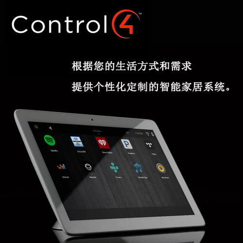 Control4全屋智能家居方案设计