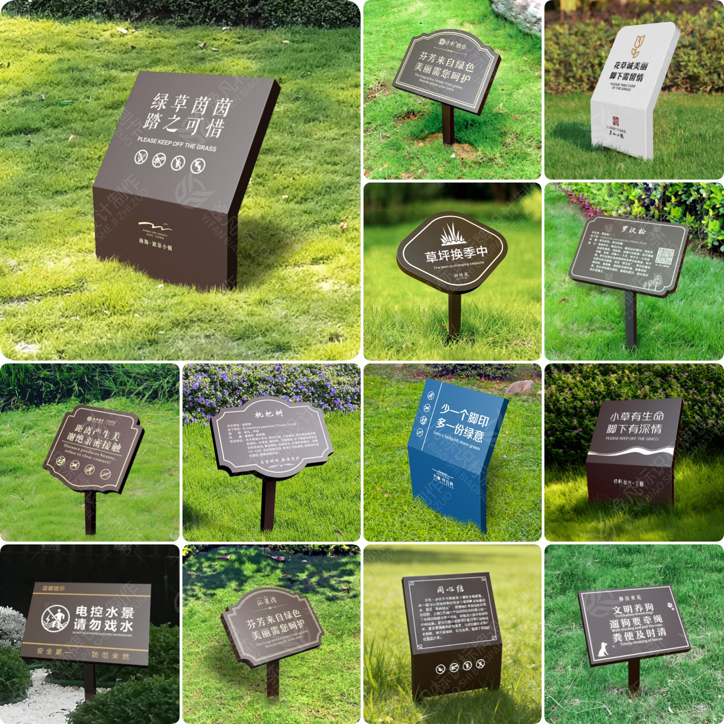 爱护花草牌草坪提示牌绿化标语牌草地牌小草牌警示牌斜面插牌室外