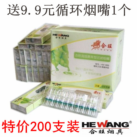 合旺烟嘴一次性烟嘴过滤器抛弃型香菸过滤嘴200支装