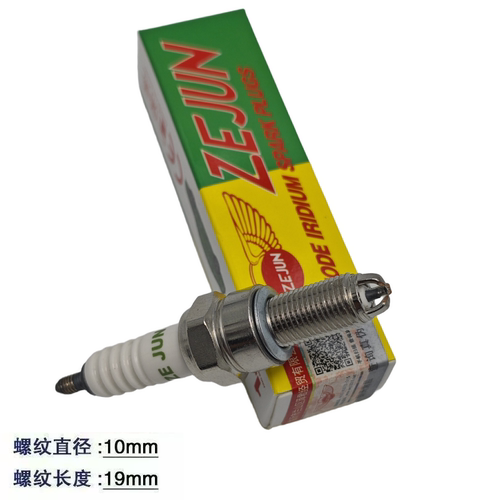 B7RTJI原装摩托车火花塞正品