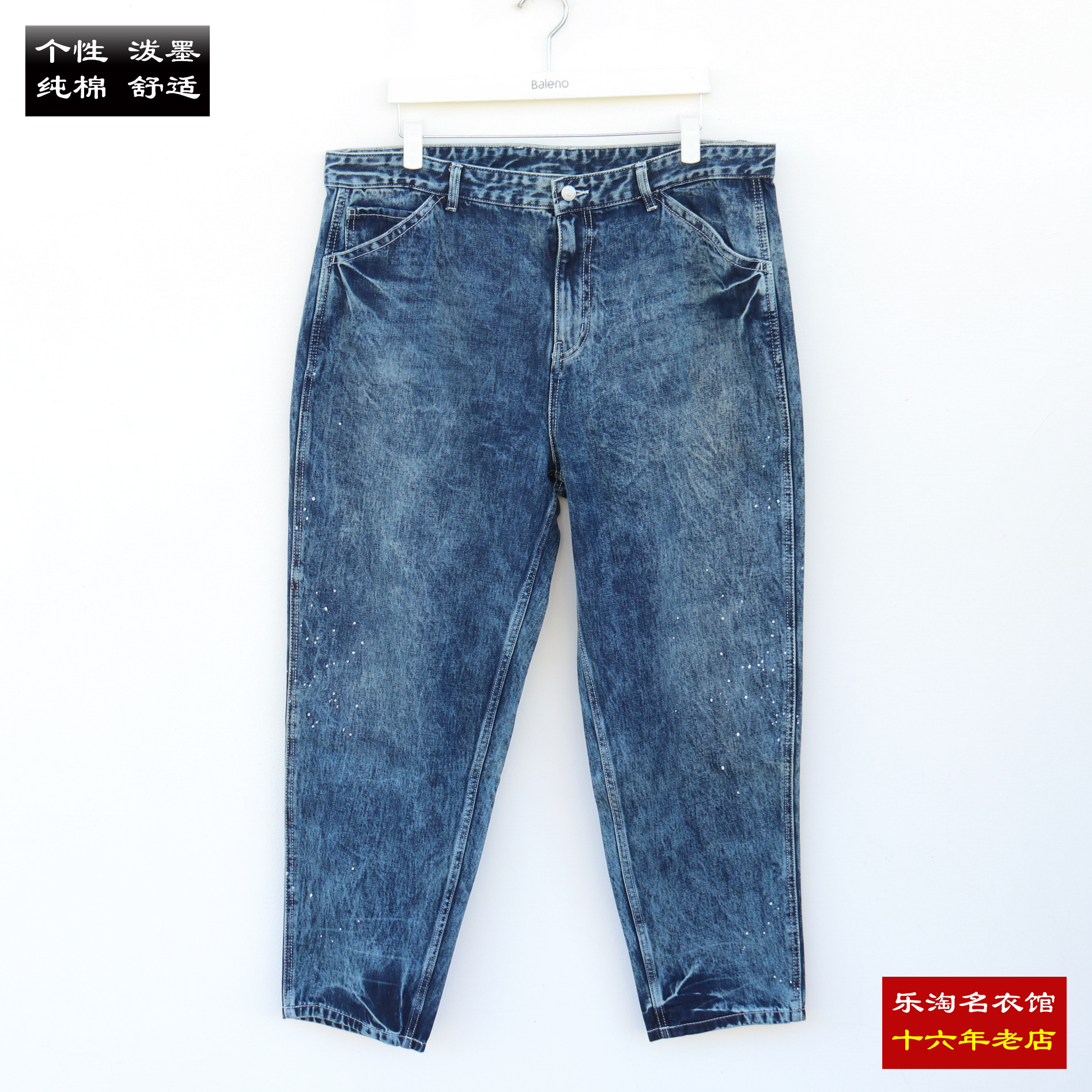 班尼路男装牛仔裤泼墨九分裤青年