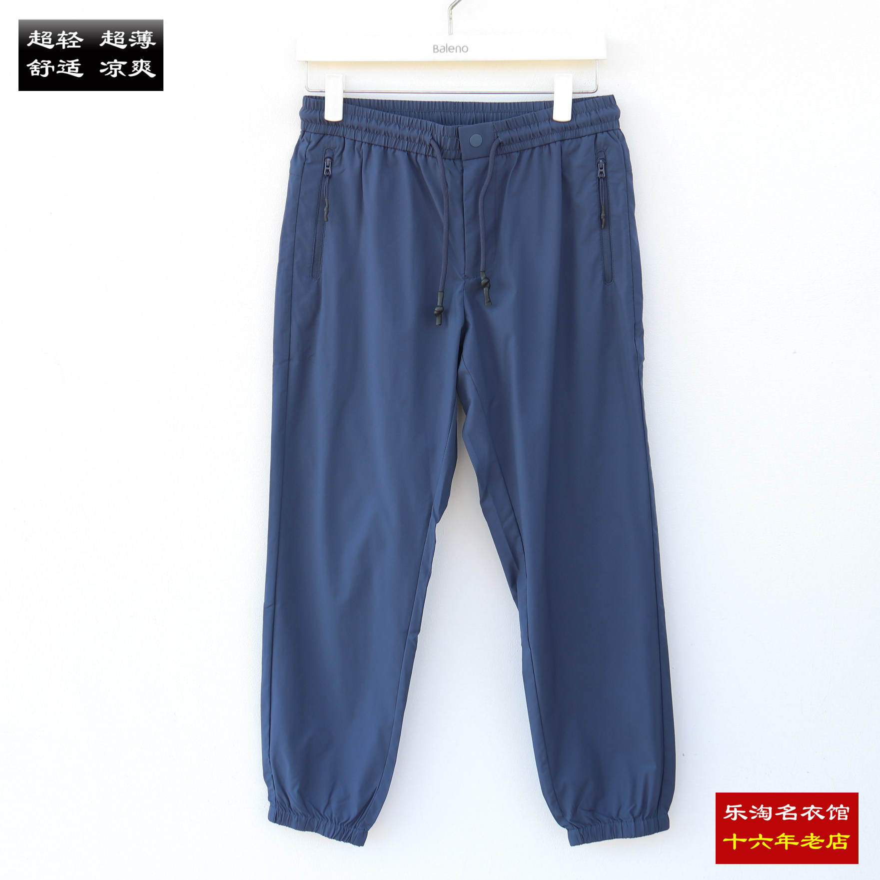 包邮 S 班尼路男士休闲裤纯色夏季运动裤松紧腰束脚裤超轻薄凉爽