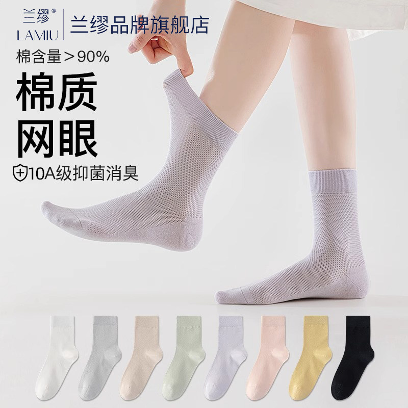 兰缪 袜子女中筒袜10A抗菌防中筒袜