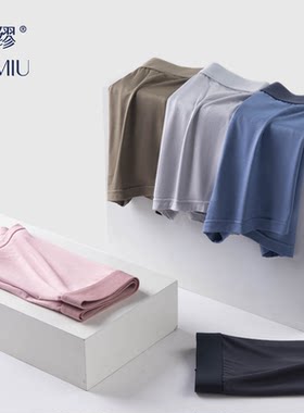 LA MIU/兰缪男士内裤薄款冰丝大码四角裤夏季无痕抗菌运动平角裤
