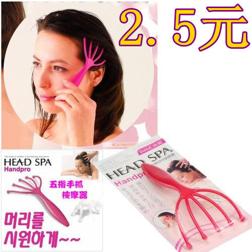正品 达贺五指头部按摩器 头部SPA穴位按摩仪/头皮按摩爪3658