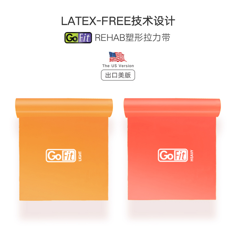 GOFIT健身弹力带瑜伽原装美版