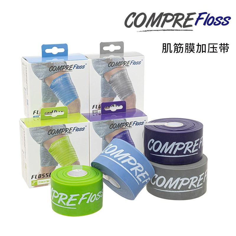 进口Flossband筋膜加压带关节恢复肌肉放松弹力训练血流阻断绑带