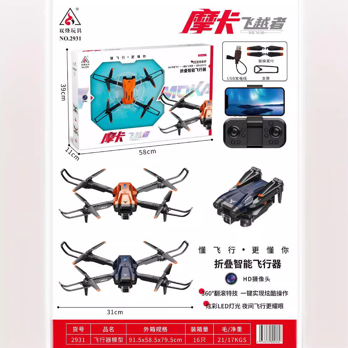 今日促销双烽2930遥控飞机战斗机体感手势耐摔遥四轴飞行器玩具