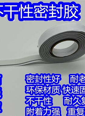 秋安 QA180白色不干性密封胶固定安装马桶胶粘瓷宝马桶密封胶泥条