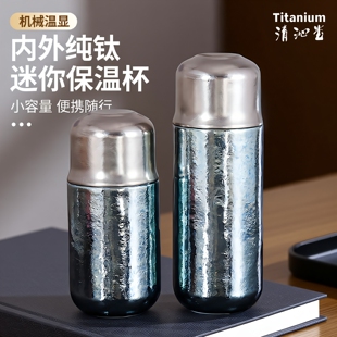 钛小暖纯钛迷你保温杯双盖便携式磁吸杯小容量户外口袋杯小巧水杯