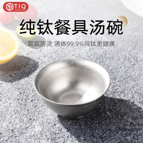 纯钛饭碗双层防烫大号抑菌汤碗