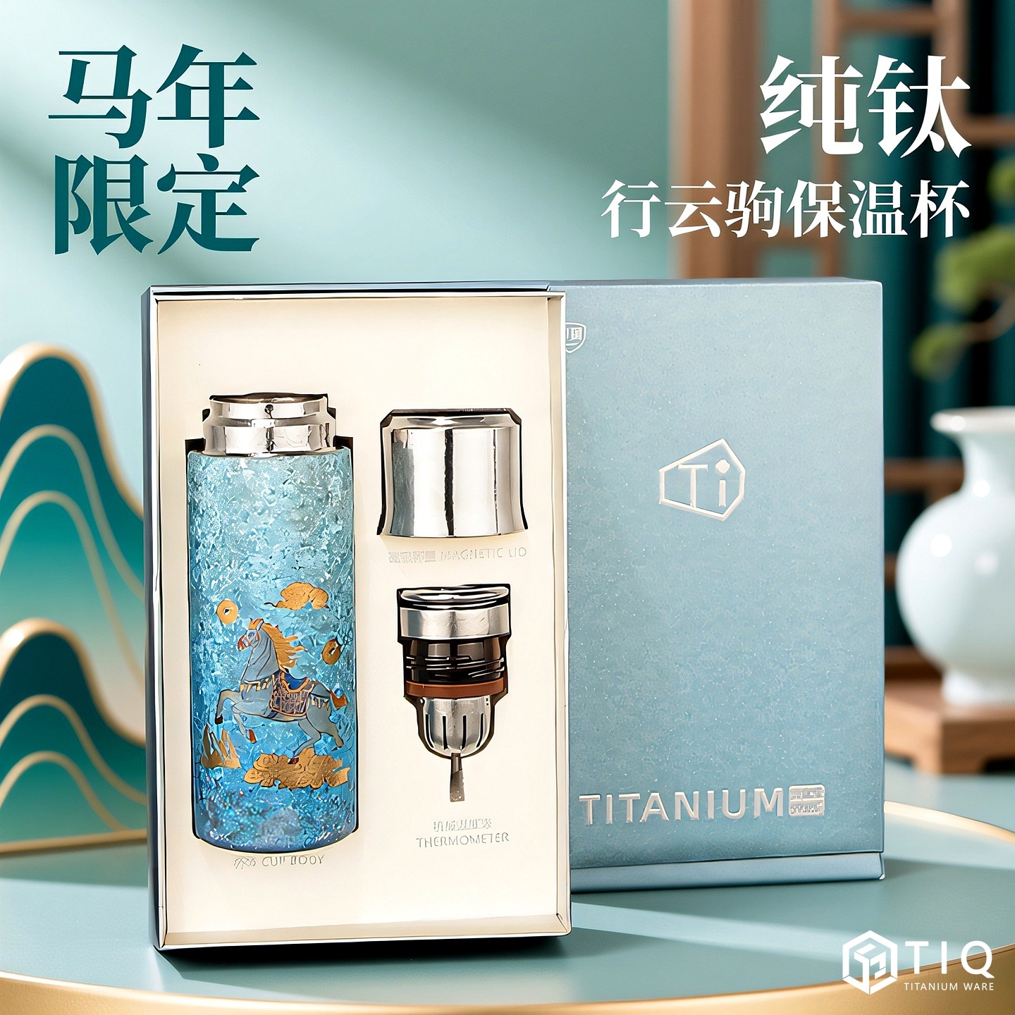 纯钛保温杯2026新款泡茶杯高端礼盒装焖茶杯马年礼品杯高颜值水杯,餐饮具,保冷/保温杯,淘宝优惠券,粉丝福利购,淘宝优惠卷