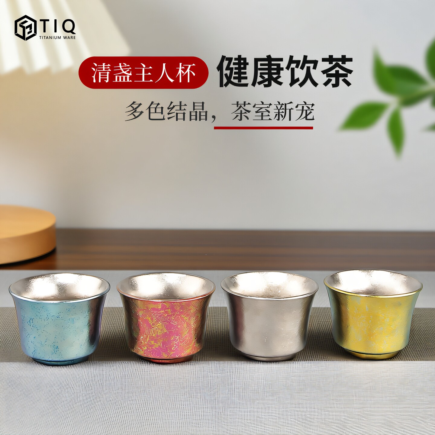 纯钛古韵茶杯大容量主人杯品茗杯图片