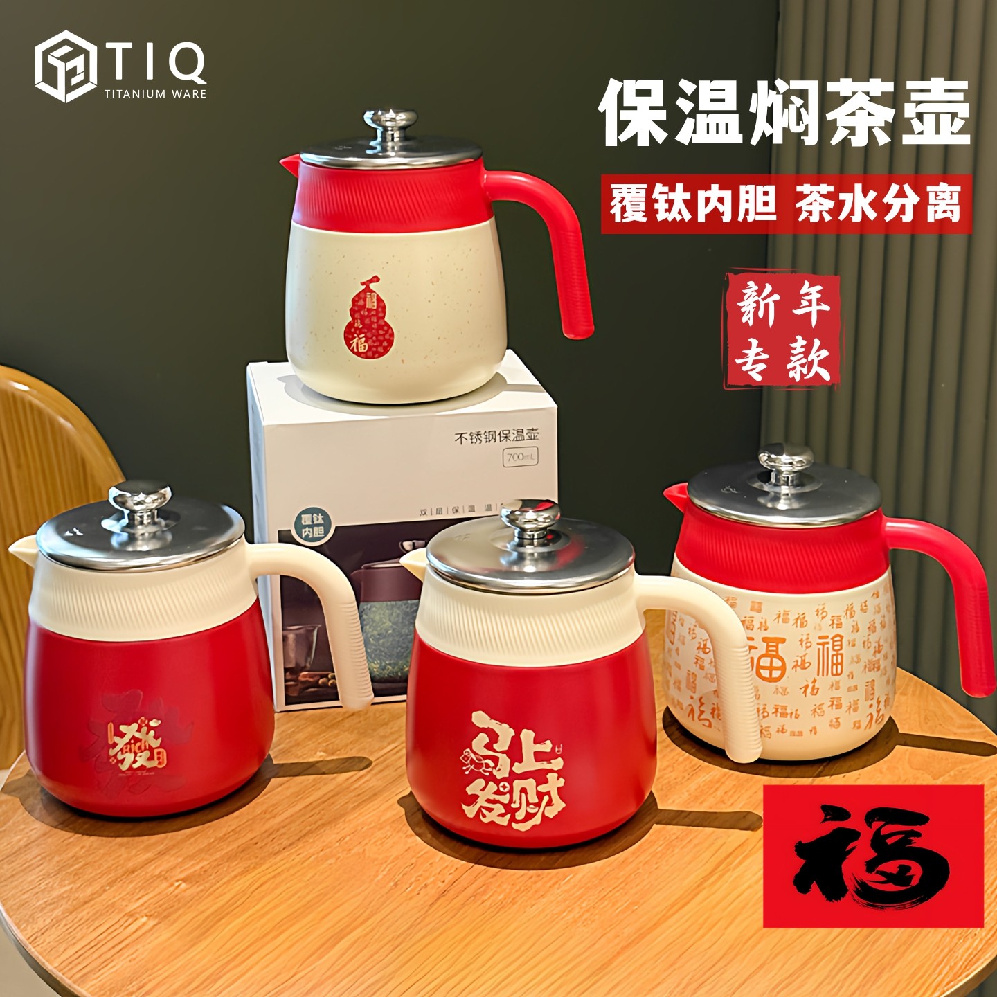 2025新款焖小宝保温壶不锈钢保温茶壶茶水分离覆钛内胆泡茶焖茶壶,餐饮具,保温壶,淘宝优惠券,粉丝福利购,淘宝优惠卷