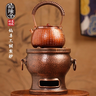 裕隆全纯手工高端纯紫铜炭炉木碳炉子围炉煮茶器烧烤功夫茶道茶具