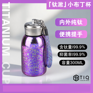 纯钛迷你保温杯口袋保冷杯2026新款高颜值水杯随行杯小容量喝水杯