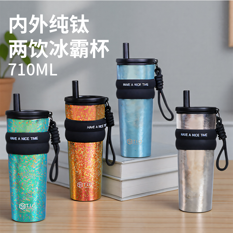 裕隆全纯钛高档冰霸杯户外便携