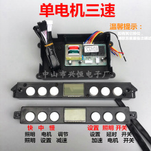 抽吸油烟机配件开关电脑控制板触摸感应主板电路板六键按键通用型