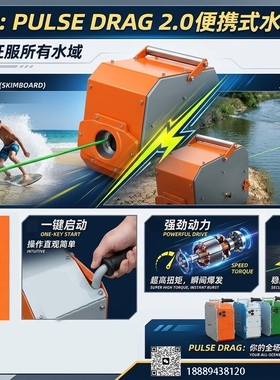拖拽机适用浅滩冲浪滑翔伞起飞宠物训练等