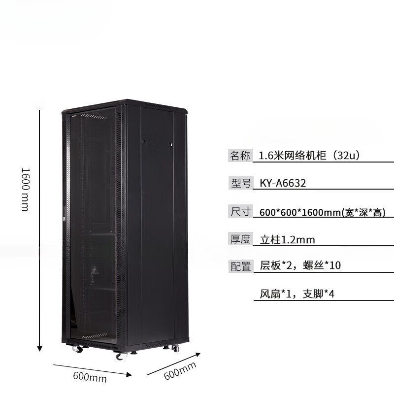 网络机柜交换机监控功放弱音响机房2米42u1.2米22u机柜 32u经济款,电子/电工,强电布线箱,淘宝优惠券,粉丝福利购,淘宝优惠卷