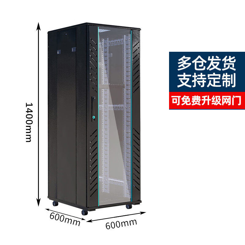 加厚服务器机柜1米8网络设备箱22u弱电柜专业功放42u机房架子装配,电子/电工,强电布线箱,淘宝优惠券,粉丝福利购,淘宝优惠卷