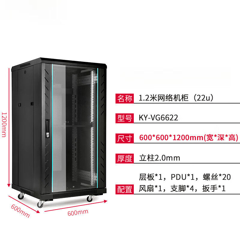 网络机柜交换机监控功放弱音响机房2米42u1.2米22u机柜 22u/G系列,电子/电工,强电布线箱,淘宝优惠券,粉丝福利购,淘宝优惠卷