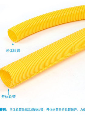 宇启恒飞光纤槽道 尾纤槽 光纤软管 黄色波纹管 穿线管（42mm/55m