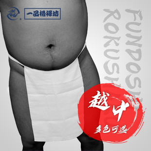 白色 熊熊内裤 越中裈纯棉兜裆布和风男士 日式