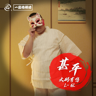 白色细条 日式 居家服宽松睡衣 套装 春夏秋甚平浴衣短袖