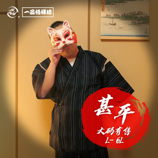 春夏秋棉麻甚平浴衣男士 黑色条纹 短袖 居家服宽松睡衣 套装 日式