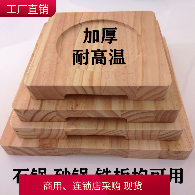 加厚实木隔热垫石锅防烫方形餐垫