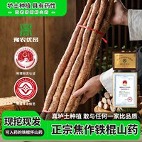 匠老师正宗垆土铁棍山药2025年当季现挖河南焦作新鲜垆土怀山药