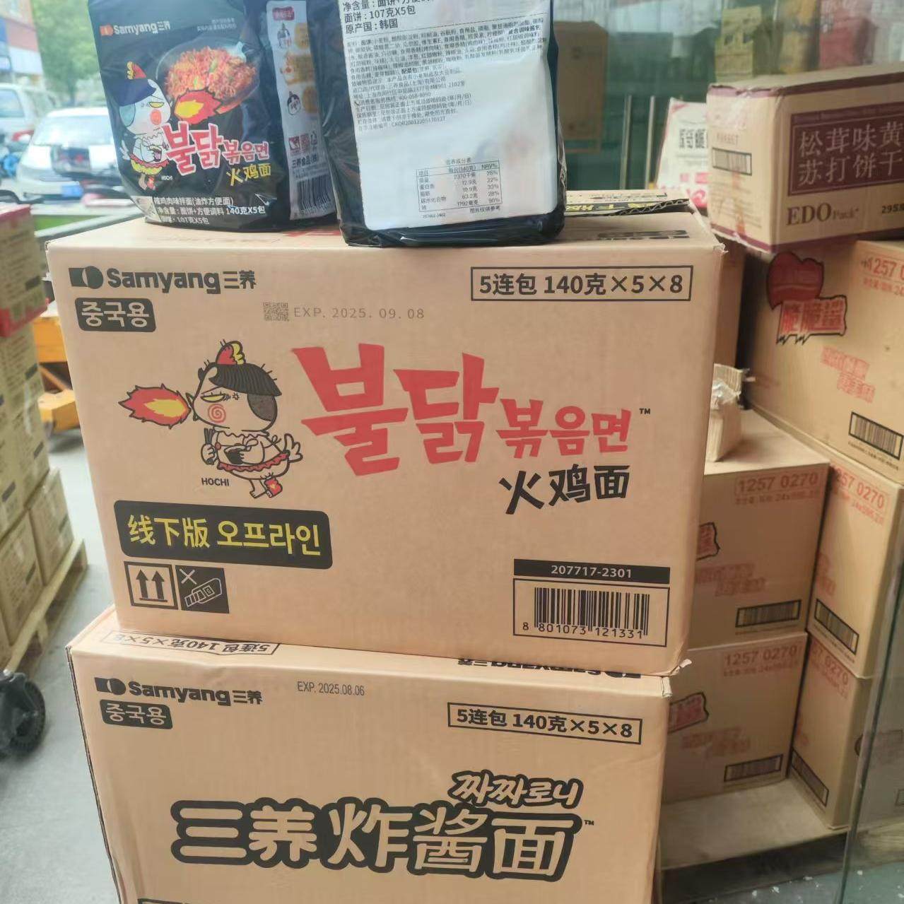 韩国进口Samyang/三养方便面拌面