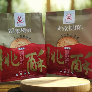 东门老胡家桃酥252g芝麻味原味传统手工糕点独立小包装香酥小零食