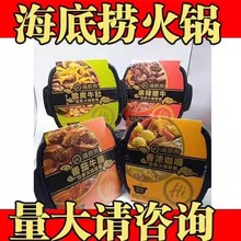 海底捞自煮自热小火锅麻辣懒人速食方便便携网红自助荤素菜版包邮