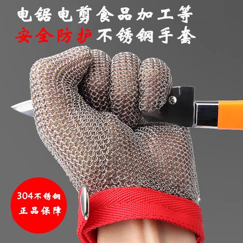 不锈钢环焊接防割手套防切割防电锯屠宰场裁剪锁子甲不锈钢环手套