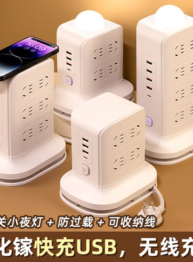 公正午魔方插座usb快充带无线充耳机可充立式塔型插排多口带长线