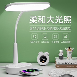 德系护眼台灯插座多功能无线充电USB插排宿舍学生学习阅读床头灯