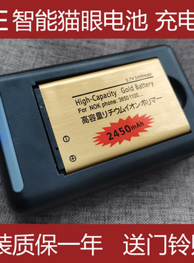ETE充电器电池专用版本