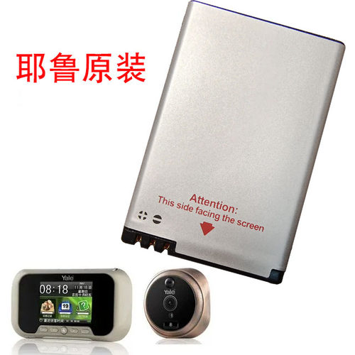耶鲁yale猫眼专用电池专用充电器