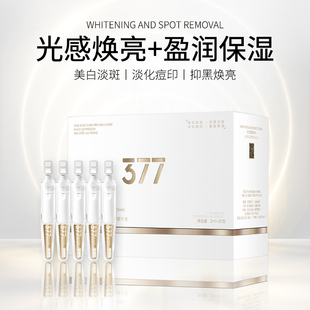 贝诗佳智研润养净白祛斑次抛精华液抗皱紧致淡纹次抛精华润泽肌肤