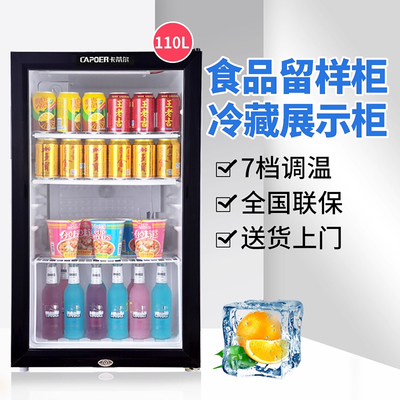 饮品冷藏展示柜食品留样柜