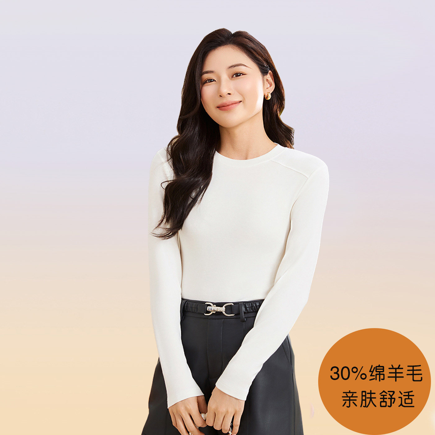 天然体绵羊毛打底衫圆领保暖衣