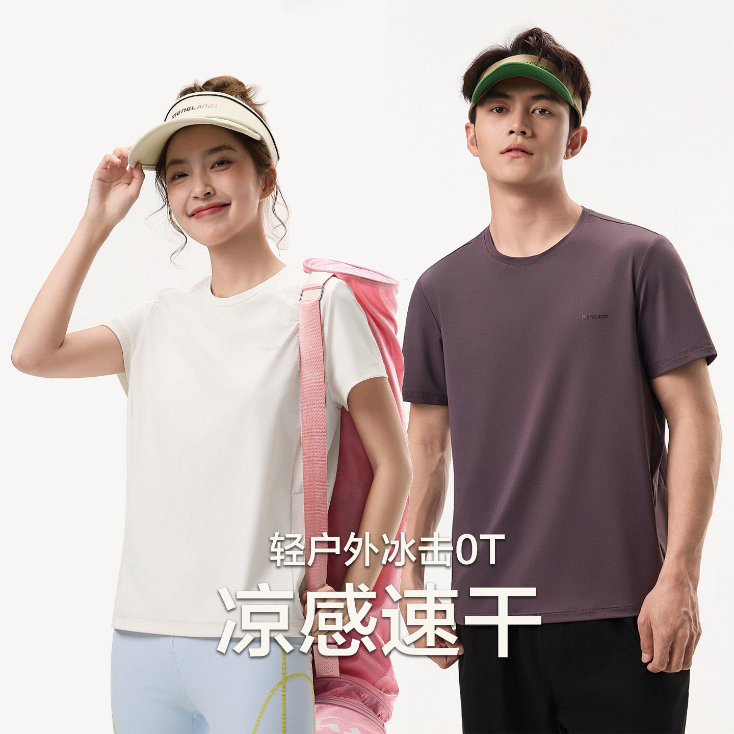 她炽2630好彩速干凉感运动短袖