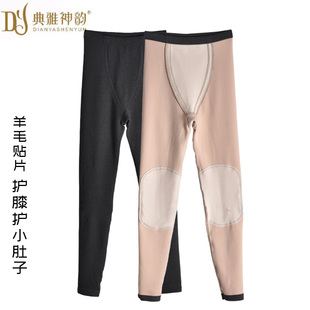 典雅神韵保暖裤女带护膝护肚修身磨毛内穿打底裤加厚秋裤棉毛裤