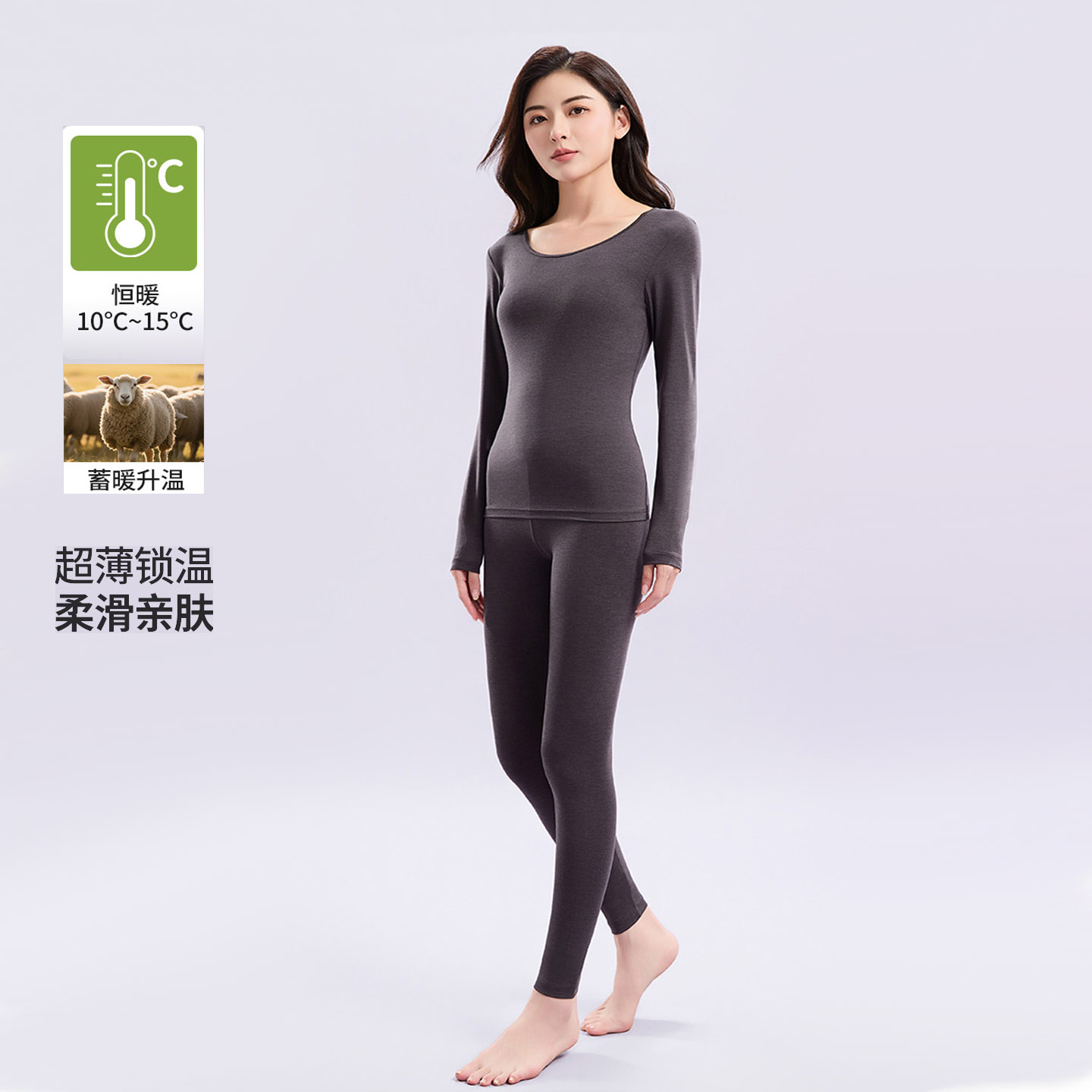 天然体女士薄款秋衣秋裤内穿打底