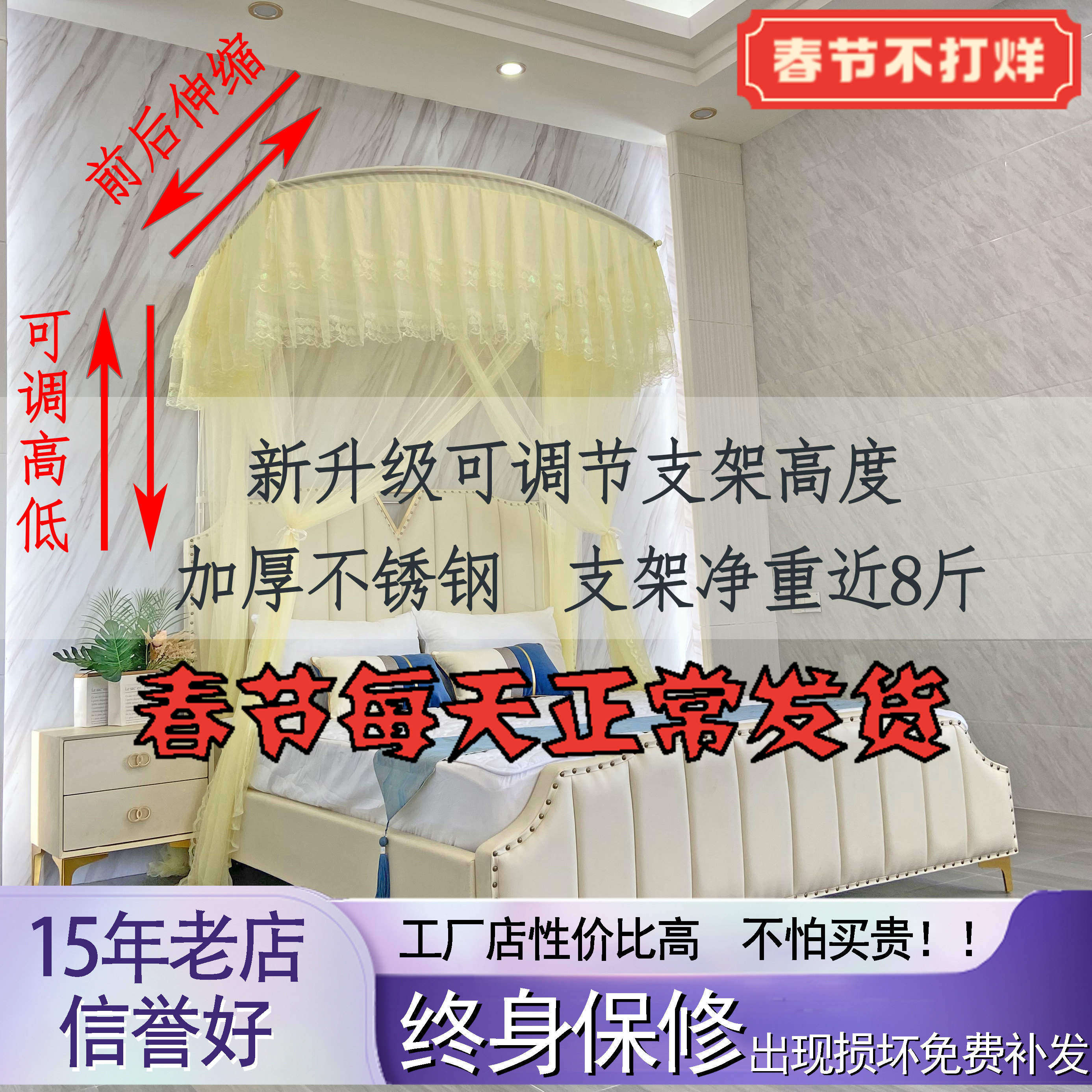 升降伸缩蚊帐三开门U加厚落地不锈钢支架家用调节加高低度1.5m1.8