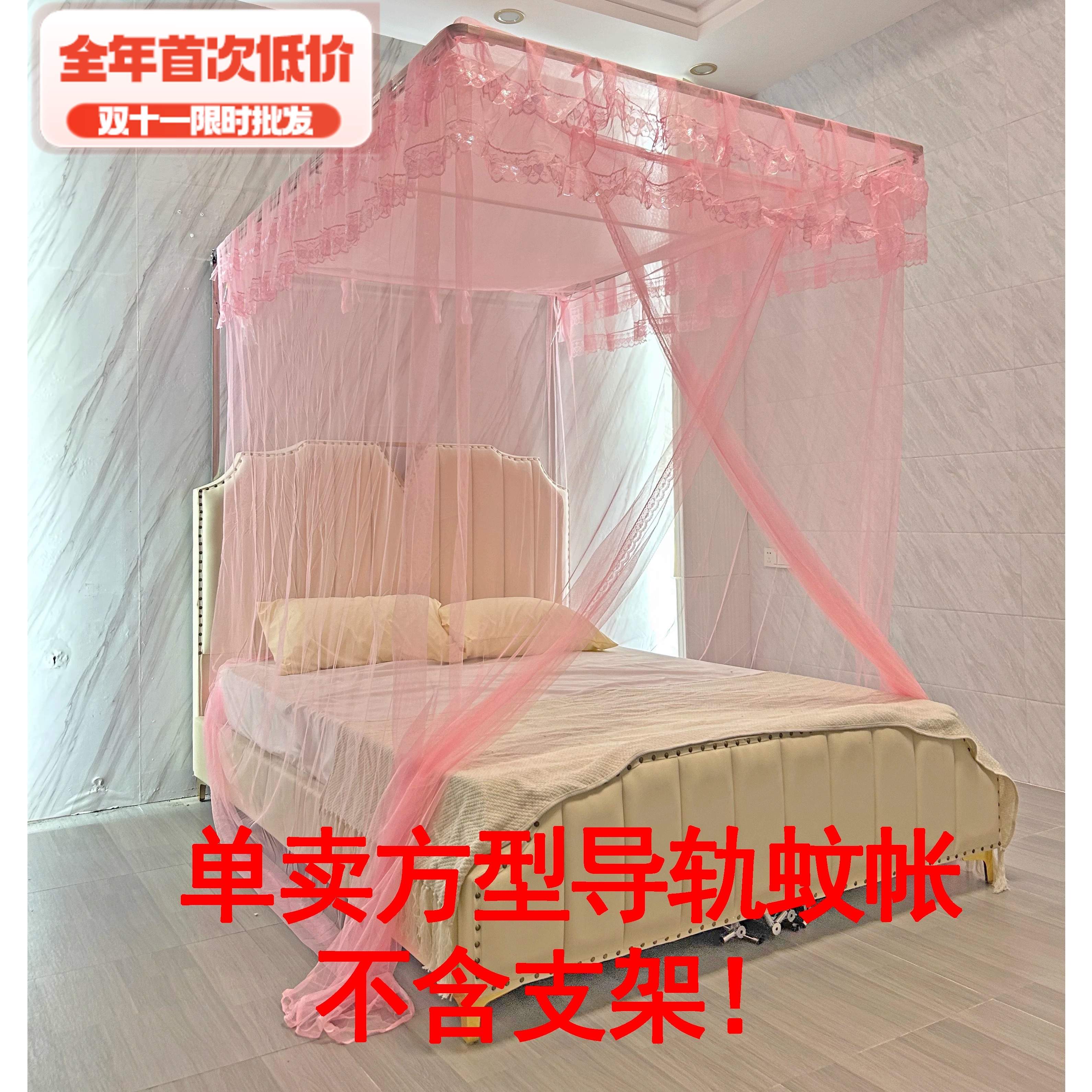 旧款双顶导轨蚊帐单卖方帐绑绳轨挂轮加密家用老款式帐纱1.21.5